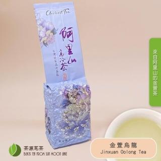 台湾茶 阿里山金萱烏龍茶150g8個 久順銘茶 阿里山金萱茶（台湾烏龍茶 旨味とカテキンパワーを