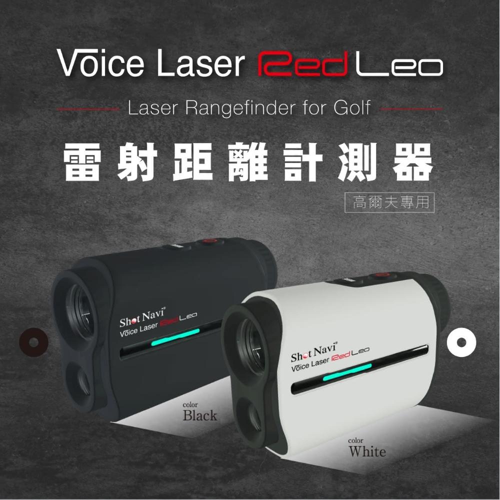 Shot Navi 雷射測距器Voice Laser Red Leo-炫白(#白#輕巧#全日規