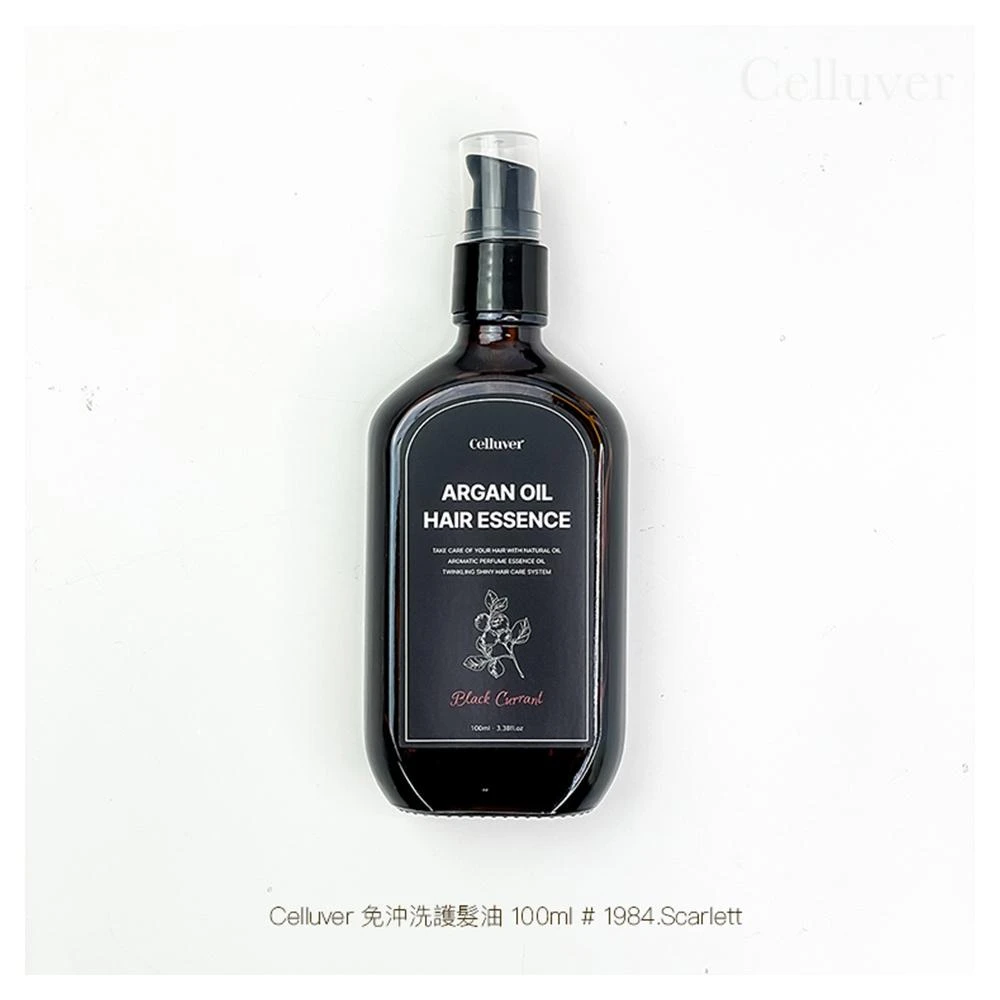【Celluver 瑟路菲】免沖洗護髮油100ml 全系列  1984 ( 莉莓香 ) 肥達代購
