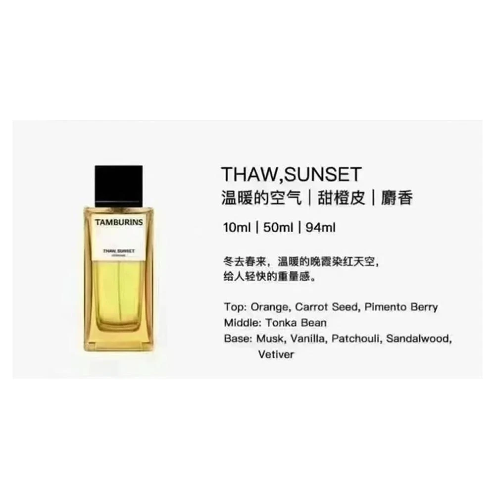tamburins】2024新款香水50ml +品牌紙袋(BILINGUAL / HAYSTACKS