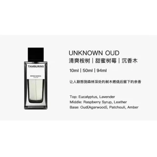 tamburins】2024新款香水50ml +品牌紙袋(BILINGUAL / HAYSTACKS