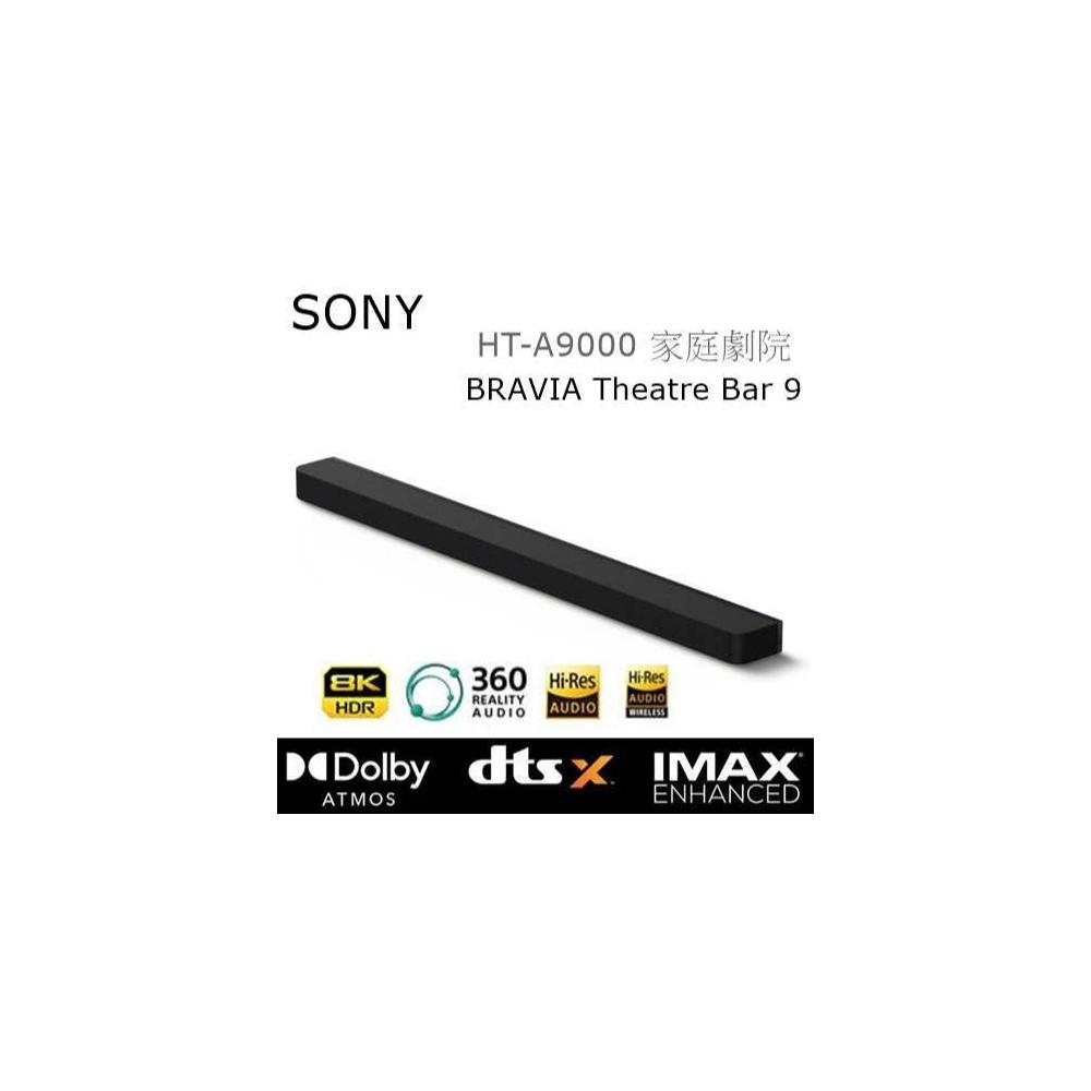 【SONY 索尼】利客買 可議少量現貨 SONY HT-A9000 家庭劇院 BRAVIA Theatre Bar 9