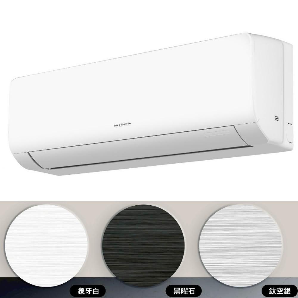【GREE 格力】變頻冷暖銀色分離式冷氣8坪GAR-50HO-GAR-50HIS