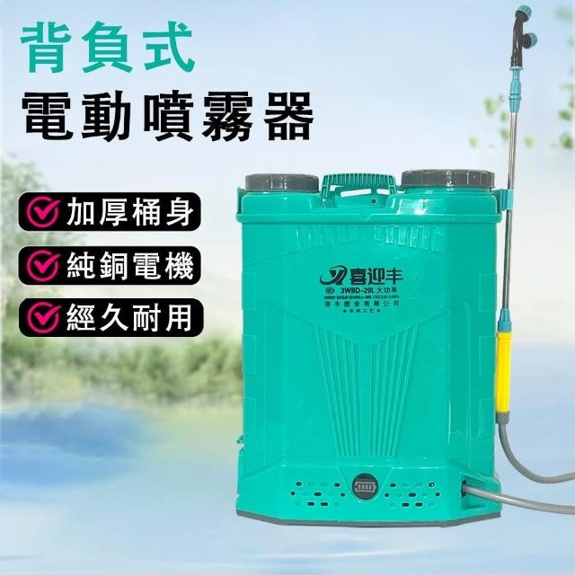 電動噴霧器 SX-LK12F 12L背负式手动喷雾器