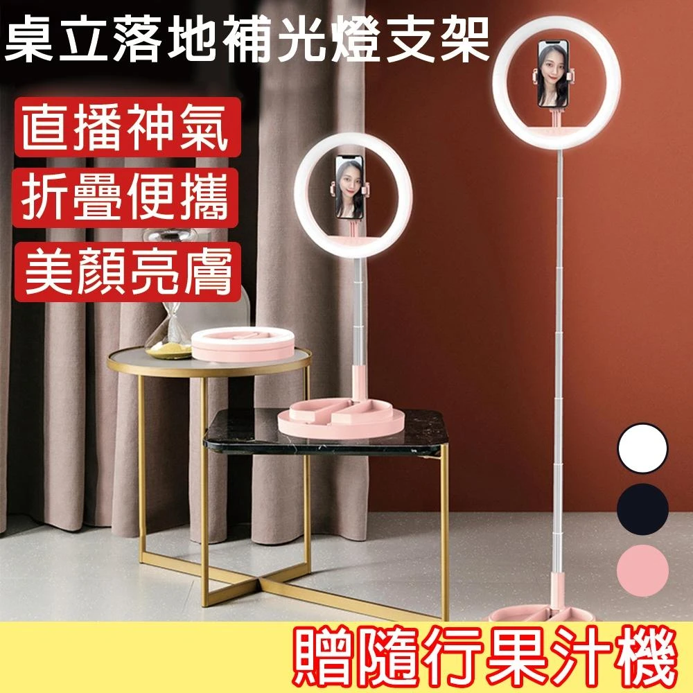 LED美顏補光燈 化妝燈 環形燈 摺疊補光燈 主播補光燈 補光燈支架 Y2 手機支架 支架 直播支架