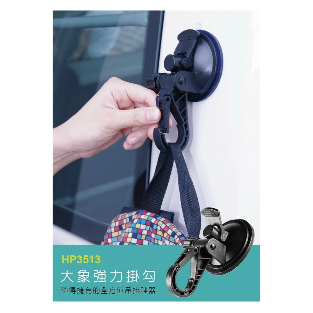 逸品汽車百貨 大象強力掛勾 吸盤掛勾 吸盤掛鈎 車用掛勾 無痕掛勾 吸盤加壓 露營 居家 收納