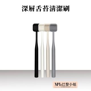 NARD 深層舌苔清潔刷 舌苔護理 舌苔清潔器 刮舌苔 舌苔刷 刮舌器 刮舌板 口腔清潔 刮舌苔板 舌頭清潔 清舌苔