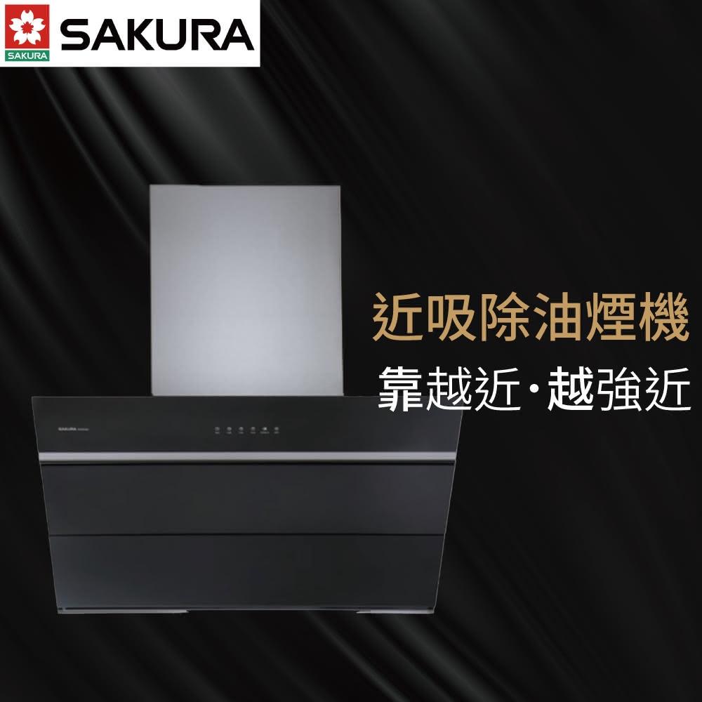 【SAKURA 櫻花】近吸除油煙機(90cm) R7650  高雄永興照明