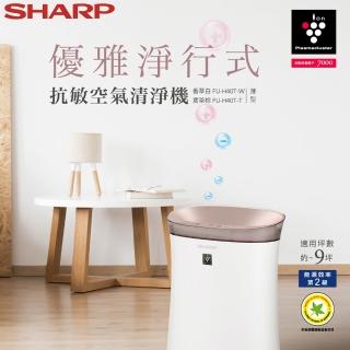 【SHARP 夏普】SHARP 夏普 9坪PCI自動除菌離子空氣清淨機 FU-H40T-W 香草白