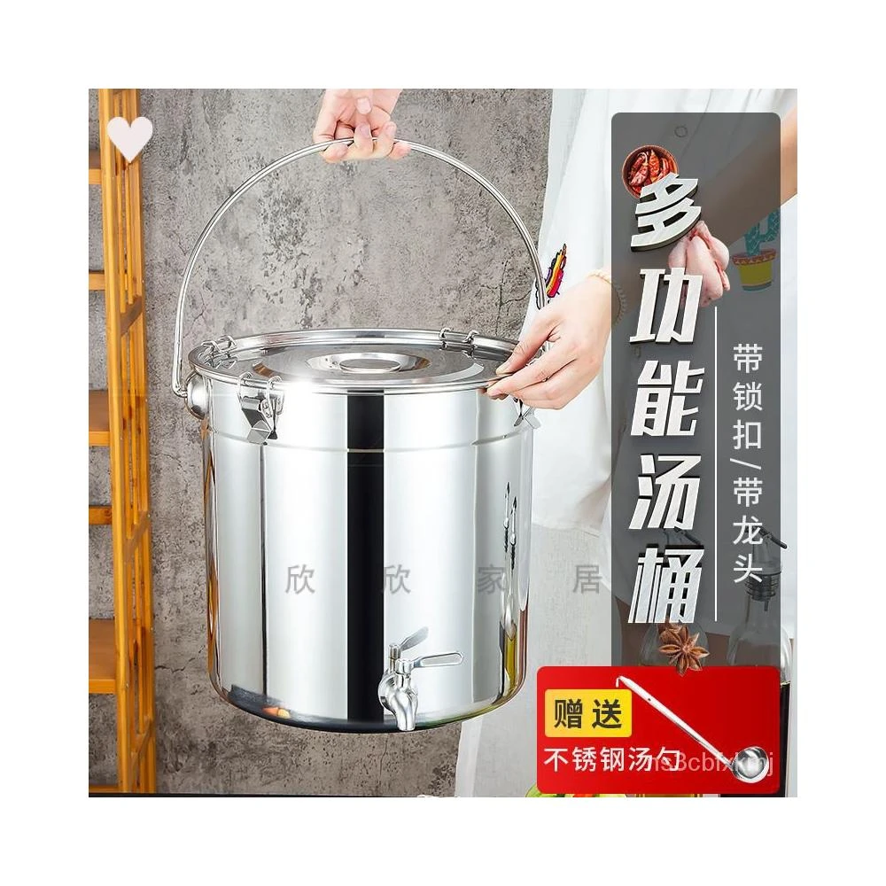 優品💯優選🚛 湯桶 水桶 帶扣不銹鋼湯桶帶304水龍頭提水桶提油桶幼兒園飯桶加厚裝米桶 家用鹵水桶 大容量燒水鍋
