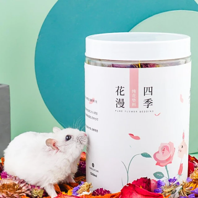 DC寵物現貨秒出🐾可食用花草墊料 除臭墊料 倉鼠除臭墊材 乾燥花草 增香墊材 純花墊料 天然乾燥花 棉紙 木屑B045