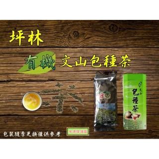 【台湾好茶】坪林 【一等】文山包種茶 150g 2024年冬茶 手摘み 極品 卸売 通販食品・飲料・酒 - 【台湾好茶】坪林 【一等】文山包種