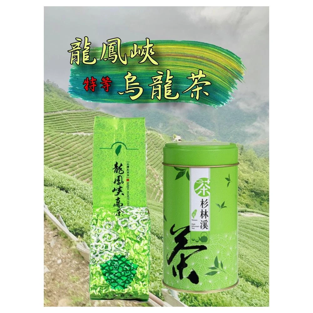 台湾で購入　林華泰茶行　東方美人茶　文山包種茶各150g 台湾で購入 林華泰茶行 東方美人茶 文山包種茶各150g 台湾で購入