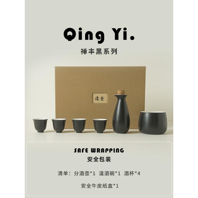 清一丨日式清酒壺套裝家用黃酒燙酒器溫酒壺陶瓷熱酒器酒杯清酒具