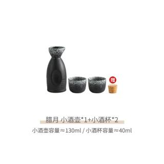 日本溫酒器進口酒具和風家用清酒盅日式山燒酒白酒杯送禮喬遷禮盒