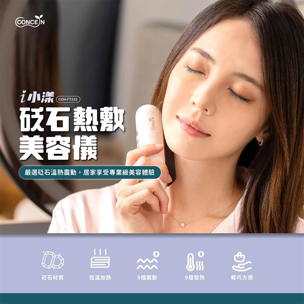 Concern康生 CON-FT222 手持按摩棒，專為肩部、臉部、大腿、手臂、頸部、背部設計，提供溫熱功能舒緩肌肉，尺寸僅4.6x3.4x12.4cm，重0.087kg，充電式5W低功率，無遙控操作，適合日常個人衛生使用，中國製造，享1年保固，輕便易攜帶來舒適按摩體驗。