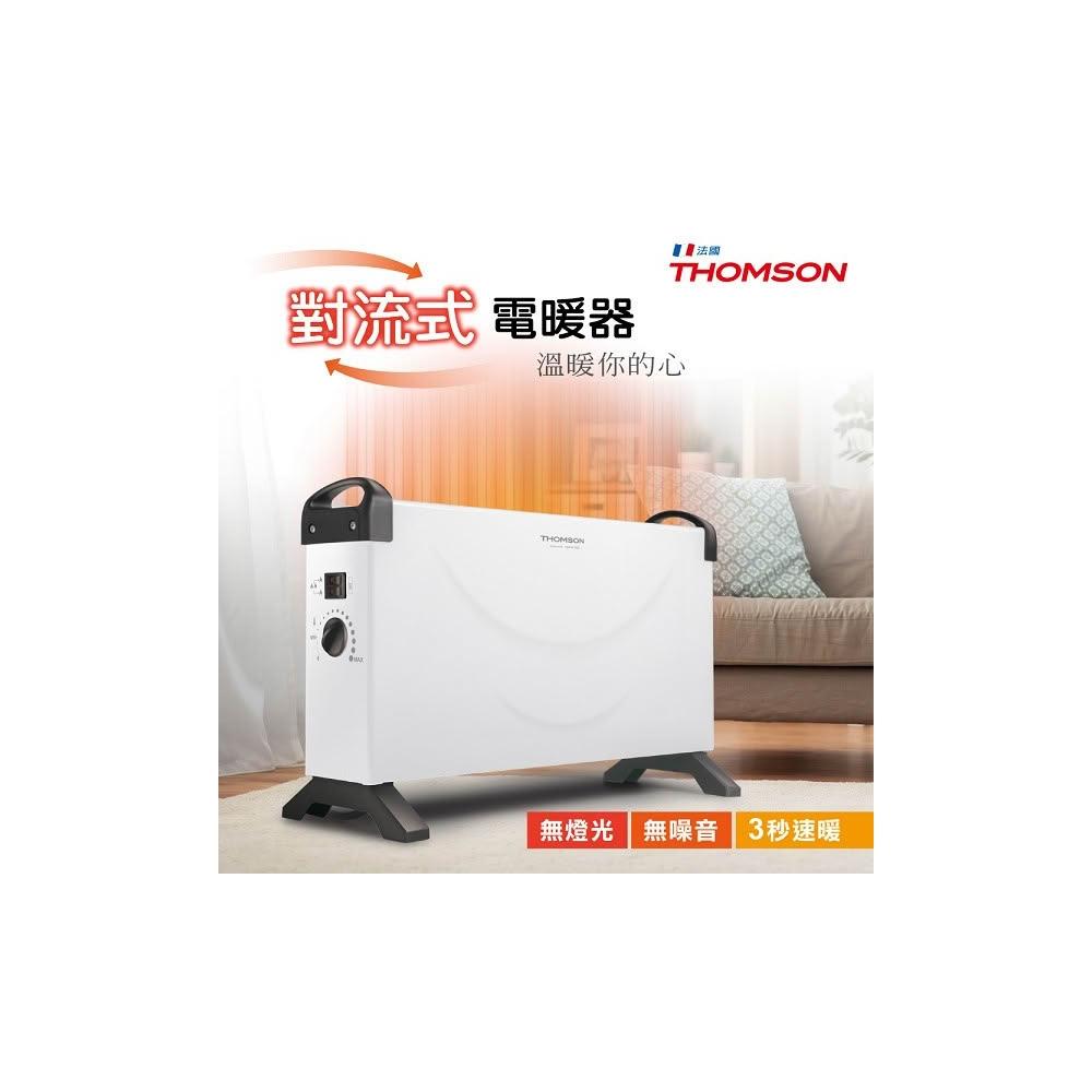 【THOMSON】對流式電暖器 全方位循環供暖 暖房角落也溫暖(TM-SAW24F)