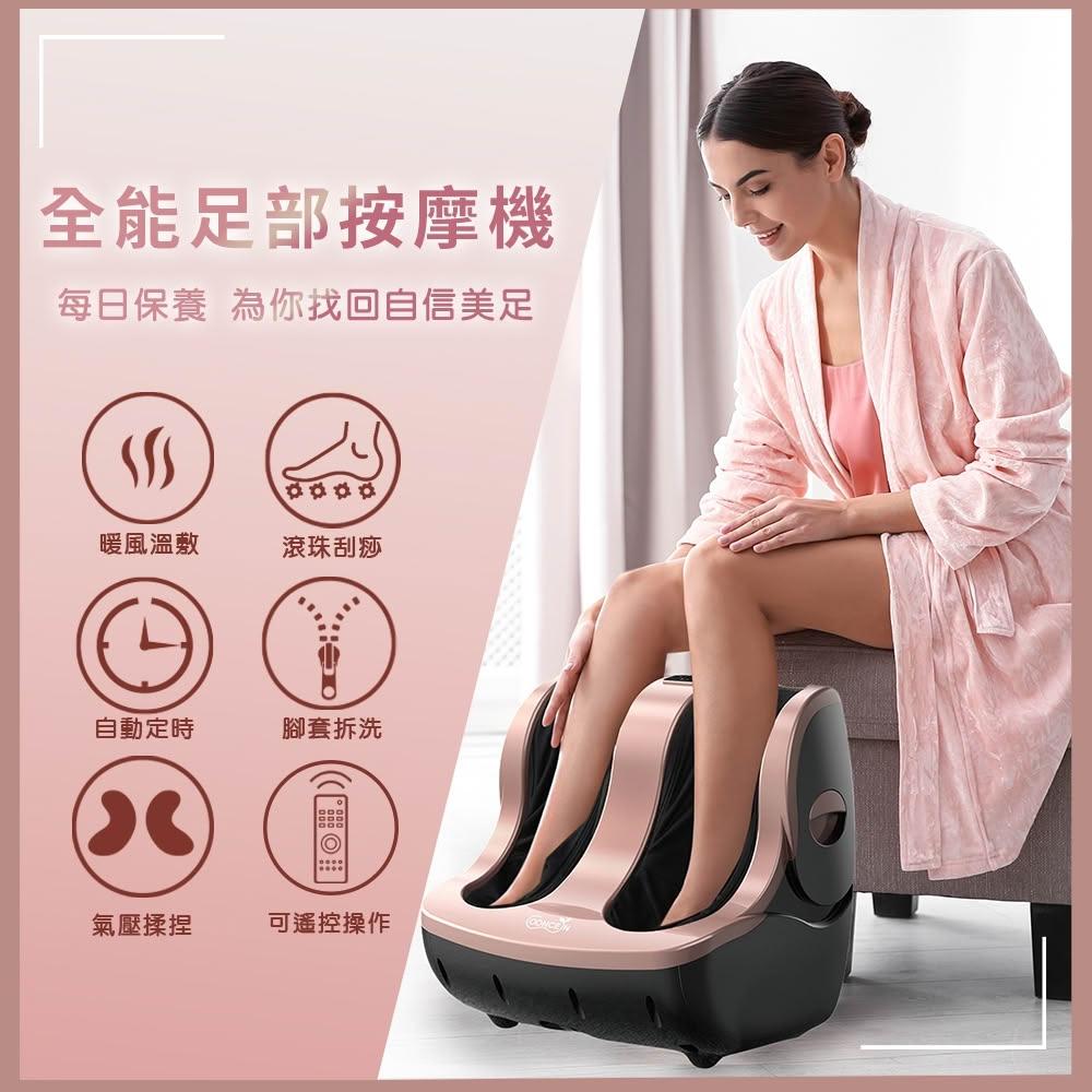 【Concern 康生】全能足部按摩機 (CON-725) 腿部按摩 小腿氣壓按摩 腳背推拿 足底刮痧滾輪