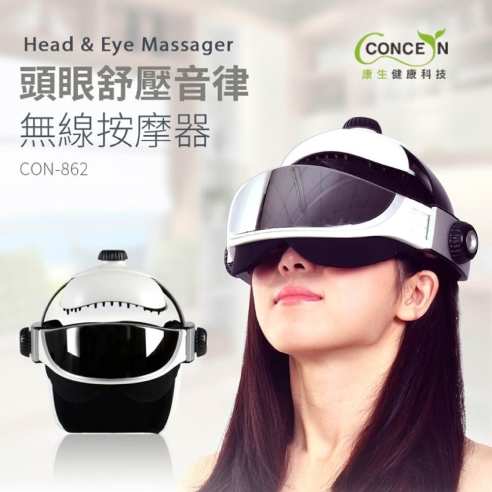 【Concern 康生】頭眼舒壓音律無線按摩器 (CON-862) 頭部/眼部解壓(氣壓/熱敷/震動/音樂)