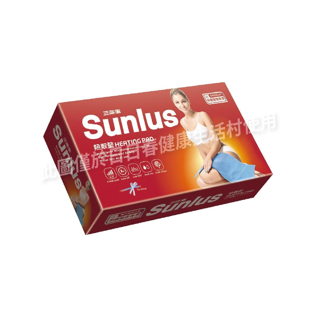 【Sunlus 三樂事】暖暖熱敷墊(大) 30x60cm MHP711/SP1219 電熱毯