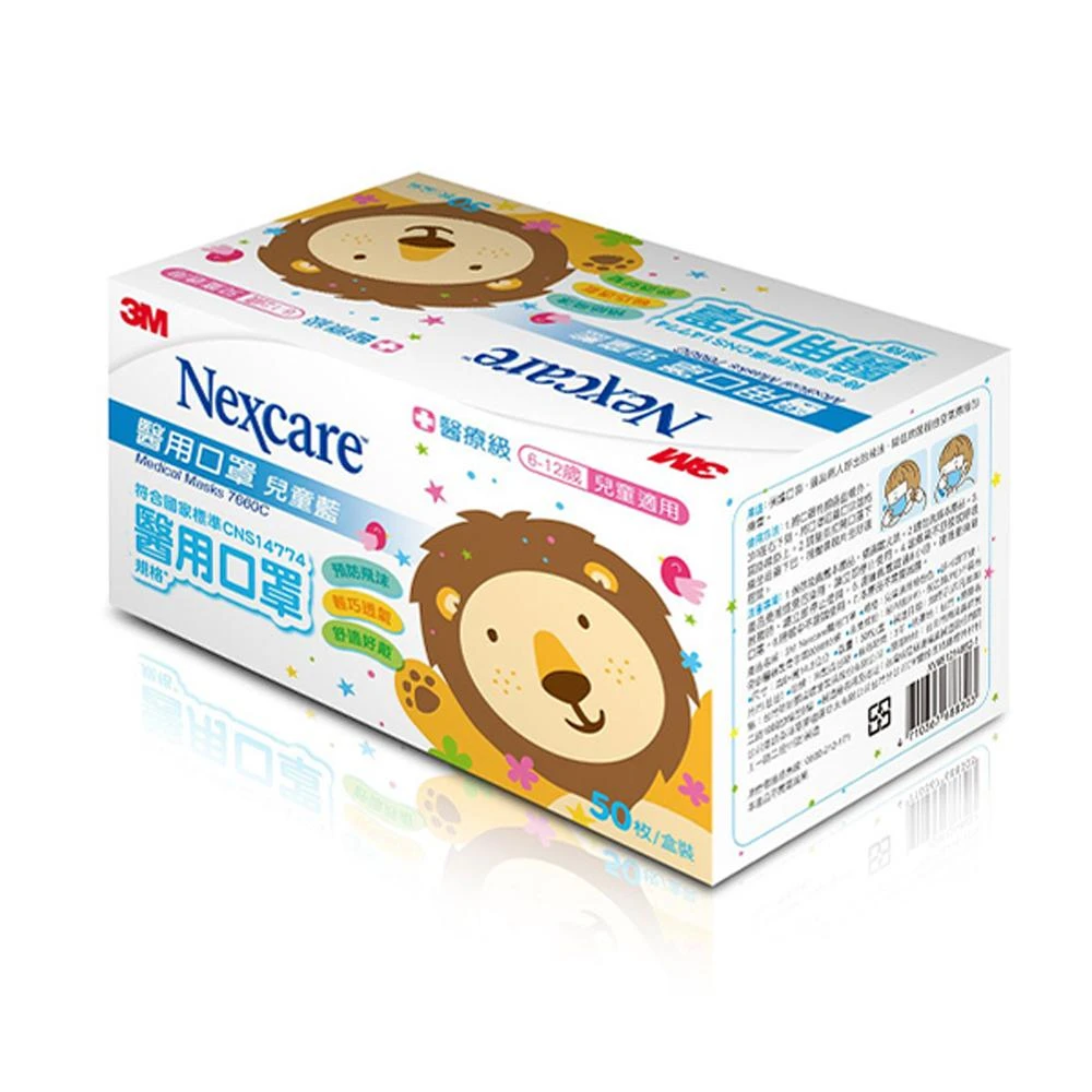 【3M Nexcare】3M Nexcare 7660C 兒童醫用口罩 藍色(50片/盒)