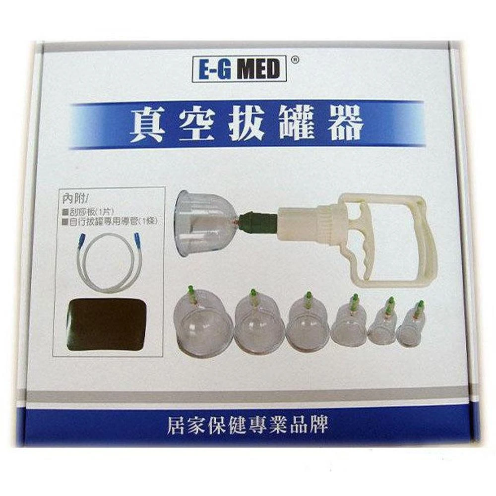 【E-GMED 醫技】醫技 真空拔罐器