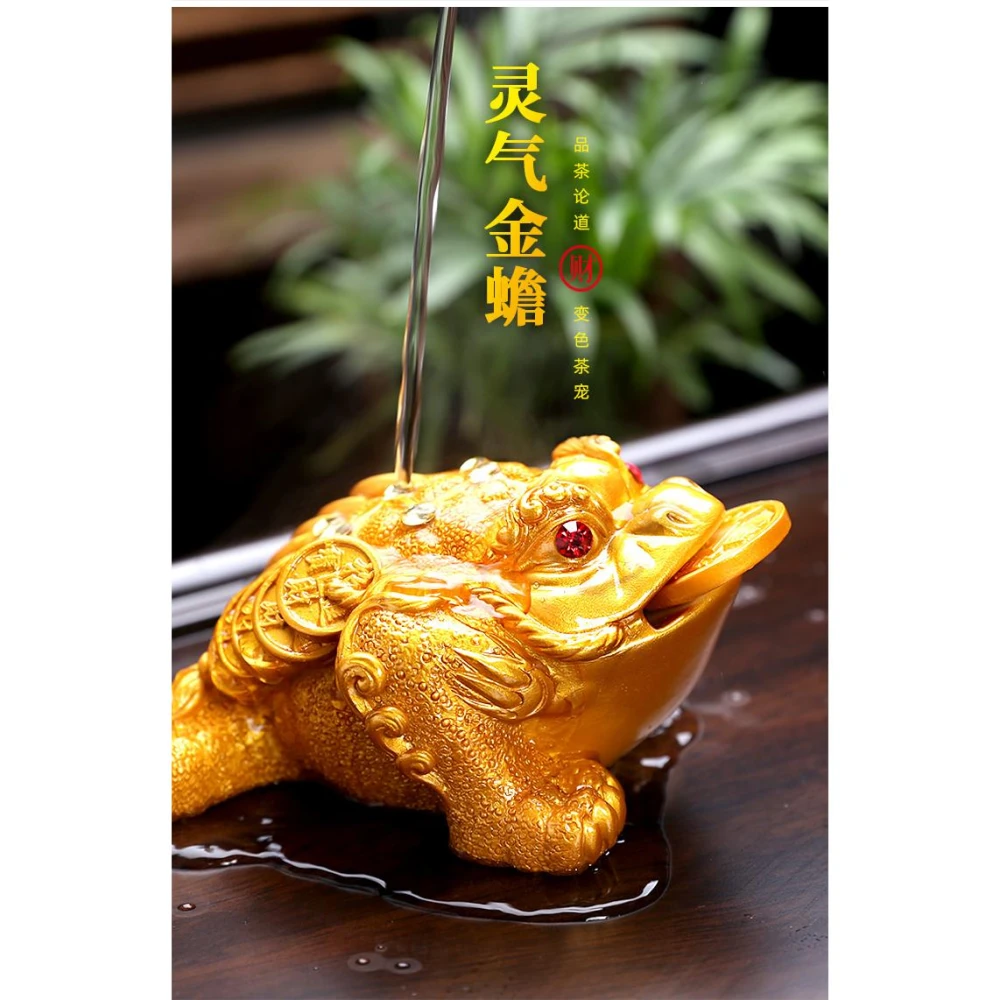 四季風家居金蟾蜍茶寵擺件精品可養變色茶具配件茶桌茶盤茶道金蟬招財茶