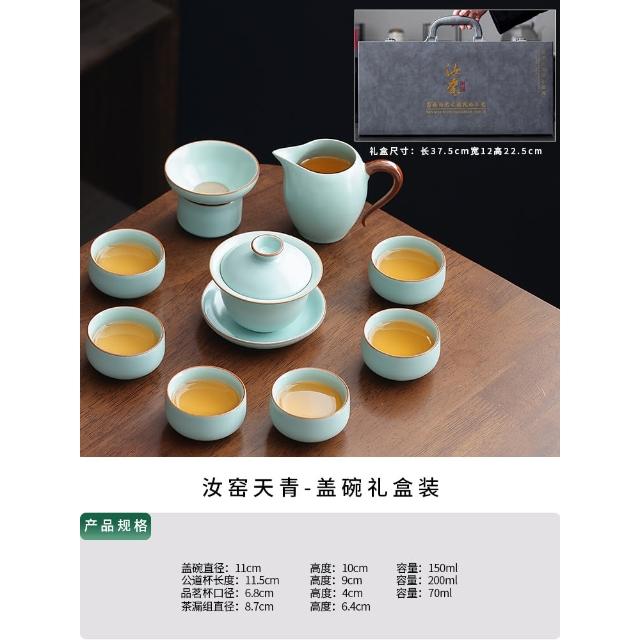 四季風家居汝窯青花茶具組2024新款家用泡茶器輕奢高檔功夫茶杯蓋碗禮盒裝