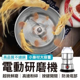 磨粉機 電動磨粉機 不鏽鋼磨粉碎機 不鏽鋼大容量電動研磨機 升級刀刃 家用磨粉機 研磨機 五穀 粉碎機 中藥材磨粉機 咖啡研磨機