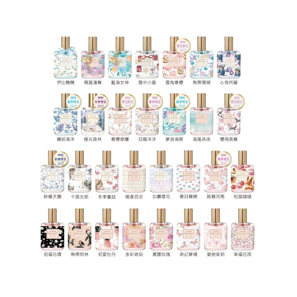 【OHANA MAHAALO】OHANA MAHAALO 輕香水 30ml
