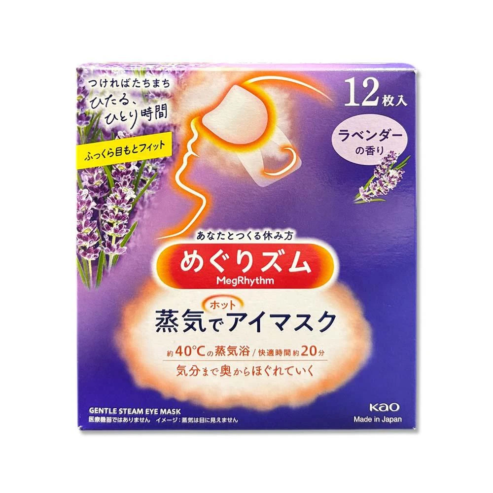 【Kao 花王】日本KAO花王-約40°C休息時光蒸氣溫感耳掛式熱敷眼罩12片/薰衣草-紫標盒(拋棄式透氣睡前溫潤眼周自動加溫熱循環眼膜外出遮光眼罩溫暖眼部放鬆心情)