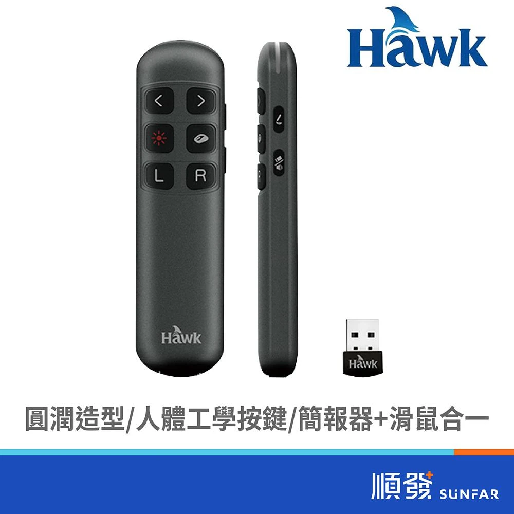 【Hawk 浩客】R310 空中飛鼠無線簡報器