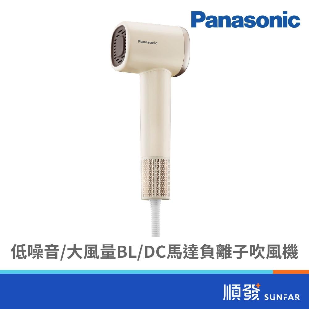 【Panasonic 國際牌】EH-NE6M-C 低噪大風量BLDC馬達負離子吹風機(奶茶)