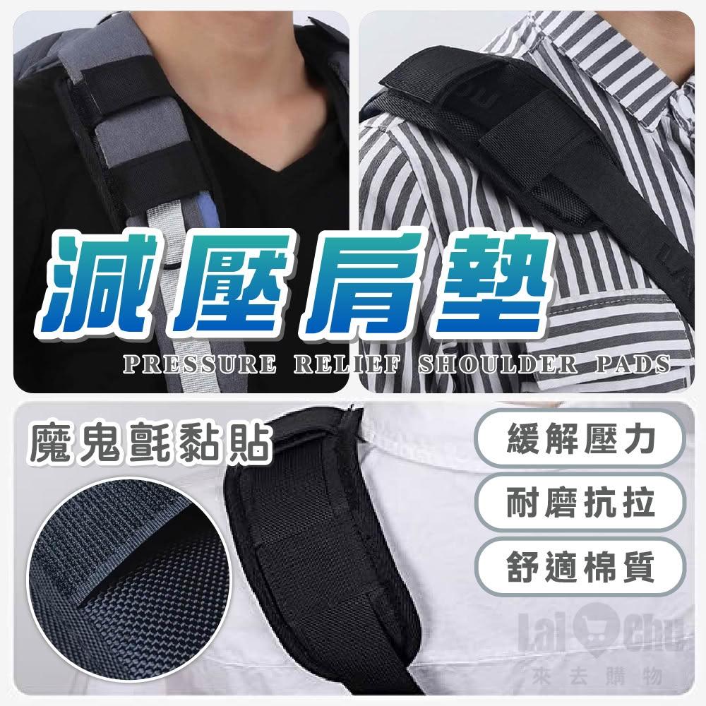 減壓肩墊 減壓背帶 減壓墊 肩墊 減壓背帶墊 背帶墊 背包減壓 背包肩墊 背包減壓肩墊 書包減壓