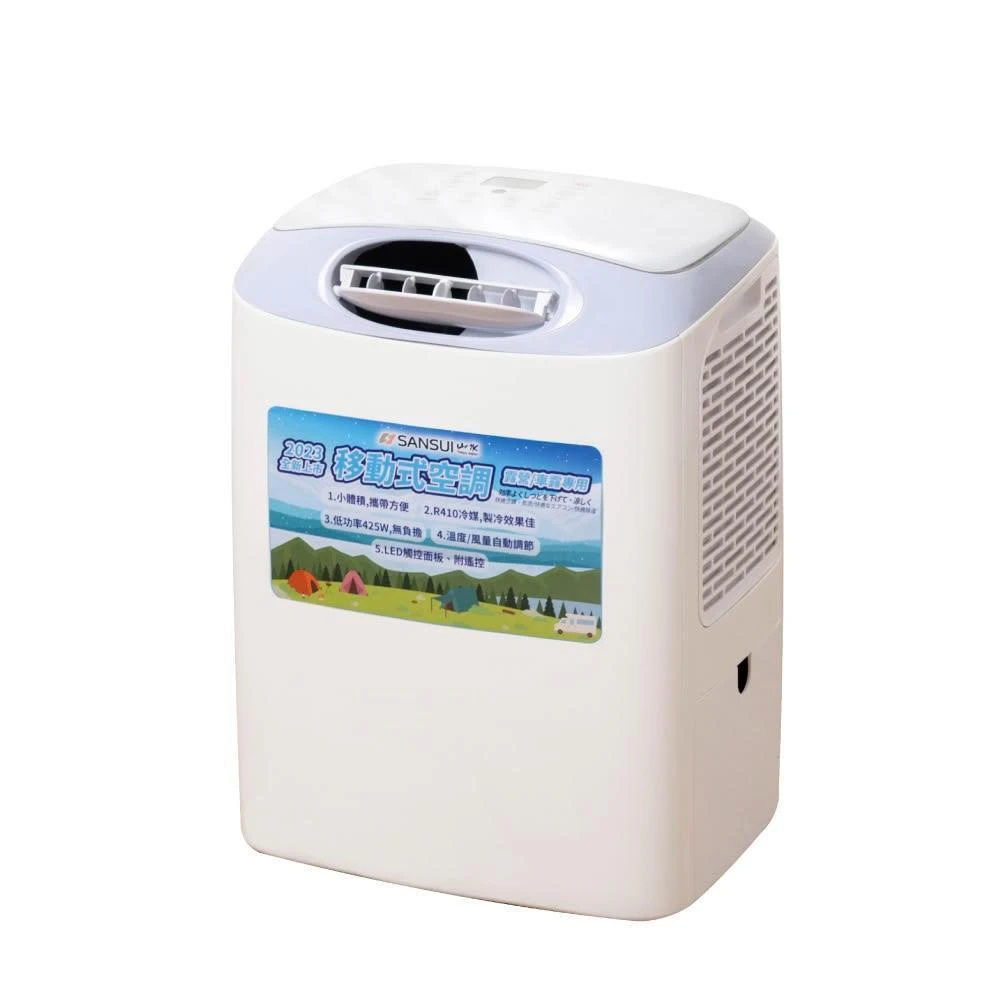 【SANSUI 山水】戶外露營移動式冷氣/露營冷氣/移動空調/行動冷氣 SAC400 送前風罩