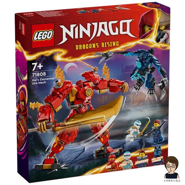戲遊圖 LEGO 樂高】高雄天利鄭姐｜樂高旋風忍者Ninjago 系列71808 赤地