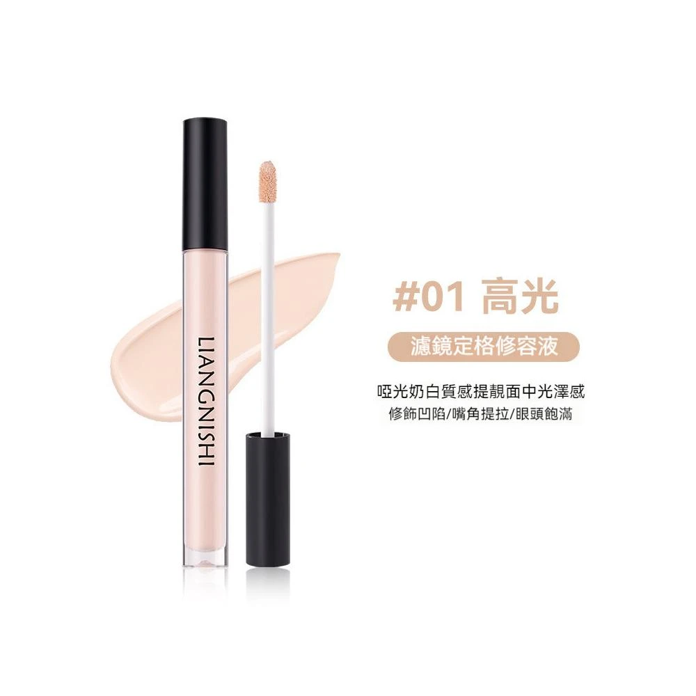 ✨高光液體修容棒 液體修容筆雕刻筆 面部提亮液 啞光陰影提亮一體 液體腮紅 詩馨語修容棒 液體高光 液體修容