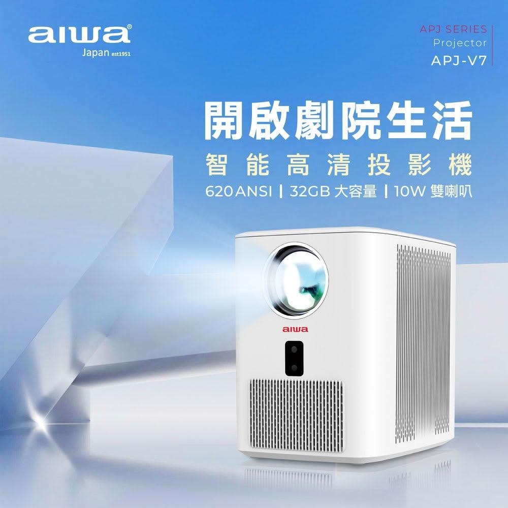 【AIWA 愛華】投影機APJ-V7 支援4K高畫質 10W雙喇叭 立體聲環繞 2+32GB大容量空間 智能校正