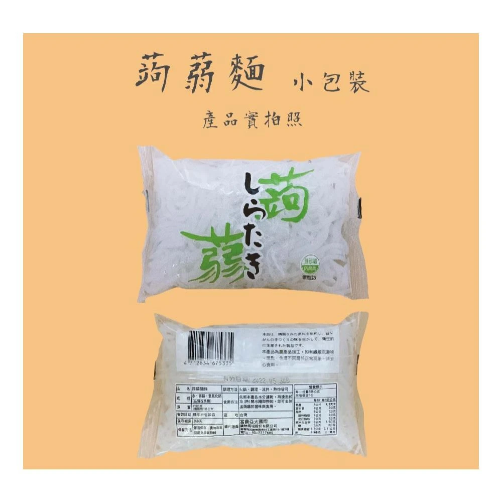 嚴選SHOP 得邑 低卡蒟蒻系列 蒟蒻麵 蒟蒻乾拌麵 弘根蒟蒻米 蒟蒻米 高纖低熱量 蒟蒻麵條 膳食纖維 Z207