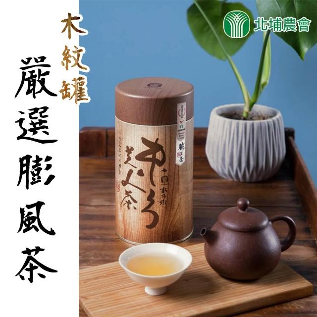 台湾茶　東方美人 膨風茶 特選茶金　150ｇ 北埔農會特選茶金-東方美人茶(膨風茶)-150g-罐(1罐) - PChome