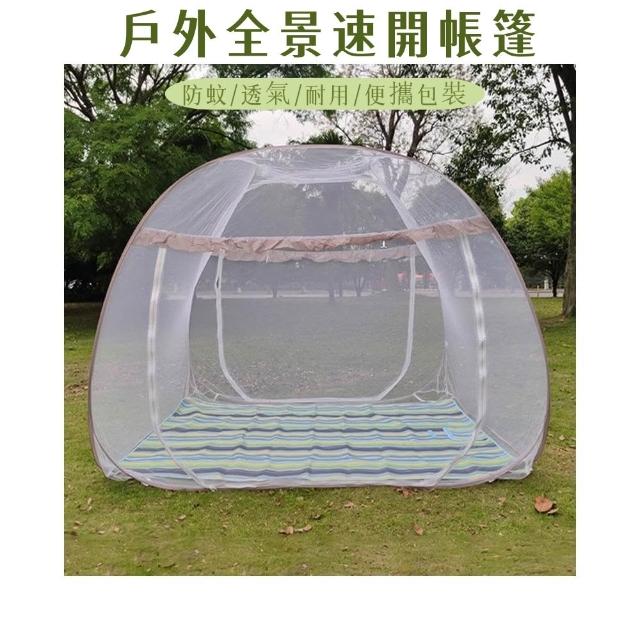 免運~ 戶外蚊帳免安裝雙門蚊帳可折疊式防蚊露營帳篷打地鋪蚊帳