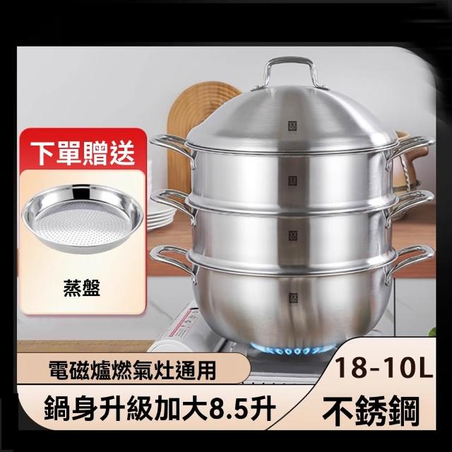 匠物 不鏽鋼蒸鍋 湯鍋 蒸籠鍋 蒸煮鍋 不鏽鋼蒸籠 多層蒸籠 大同鍋蒸鍋 蒸汽立體循環蒸鍋 電磁爐燃氣通用