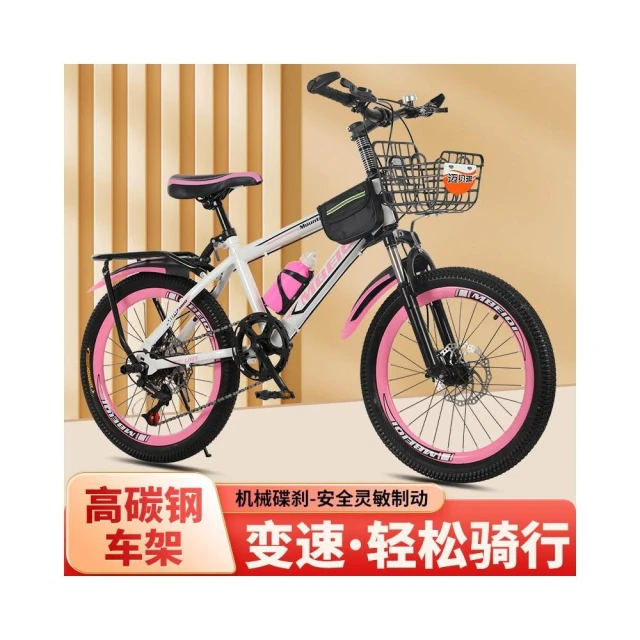 含稅運 含統編 山地車 腳踏車 雙碟刹山地車 變速單車 男女款自行車 學生戶外運動單車 成人減震山地車 越野自行車
