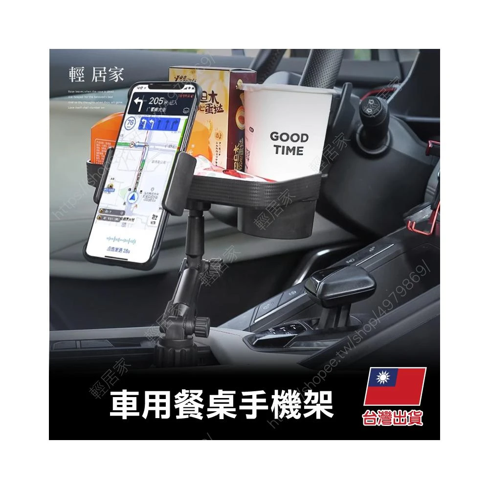 車用餐桌 -手機架款 台灣出貨 開立發票 汽車餐桌 汽車置杯架 車用餐盤 飲料架 汽車手機支架-輕居家8840