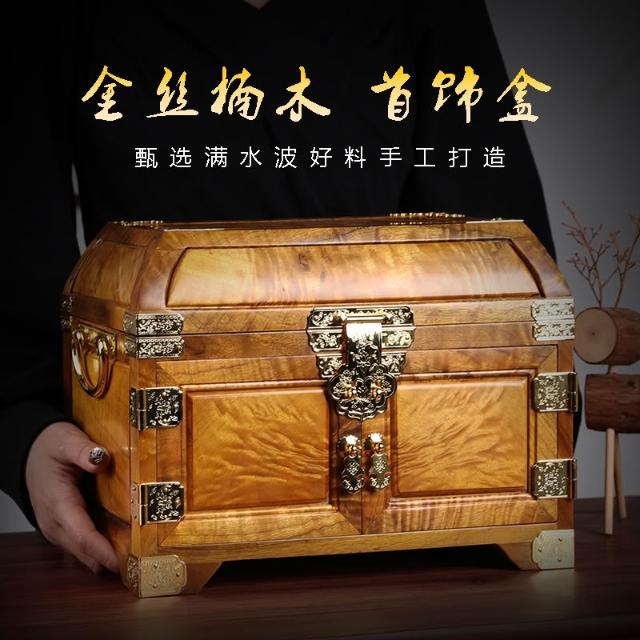 金絲楠木首飾盒故宮典藏小葉楨楠紅木明清古典中式珠寶飾品收納箱