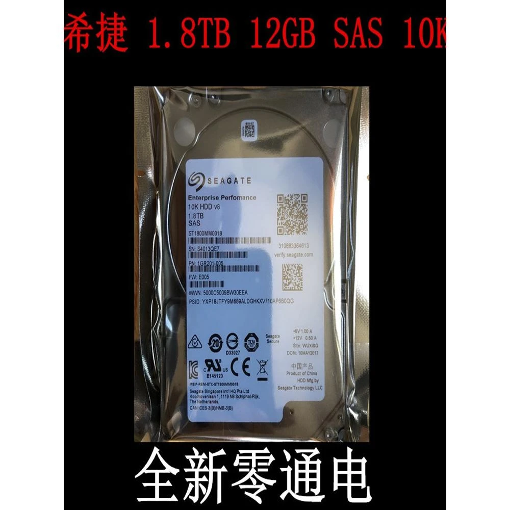 希捷 浪潮 ST1800MM0129/0018 2.5寸 1.8T 10K SAS 12Gb 伺服器硬