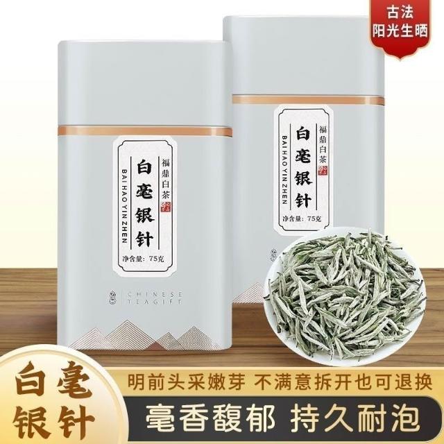 白毫銀針【特級】白茶　新品　180g 白毫銀針【特級】白茶 新品 180g Amazon.com: XIXICHA 銀針白茶
