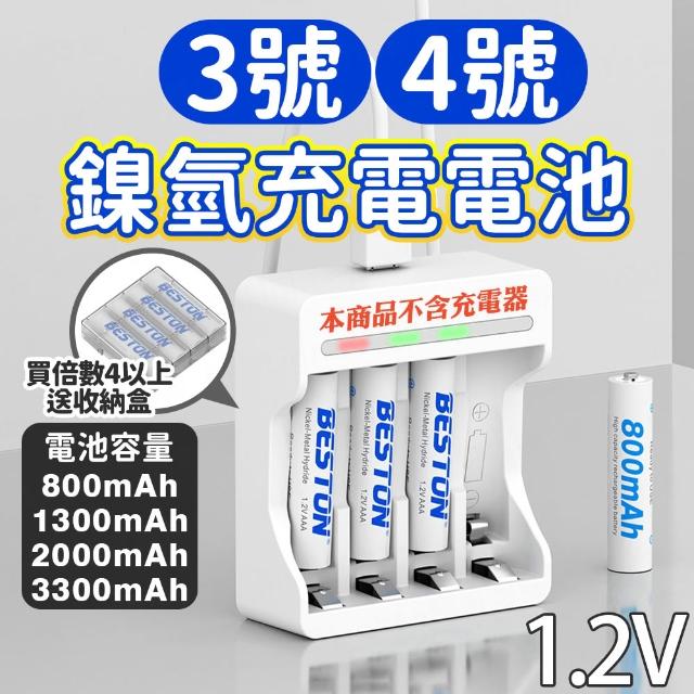 含稅保固 鎳氫充電電池 3號電池 4號電池 充電電池 環保電池 乾電池 錳乾電池 鹼性電池 一般電池 AA電池 電池