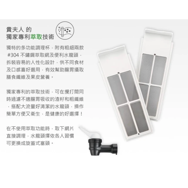 貴夫人】生機精華萃取果汁機X-501/多功能調理機/冰沙機