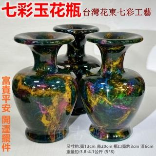 御古齋】台灣花東一級七彩玉花瓶平安富貴色澤艷麗品相漂亮開運聚福招財